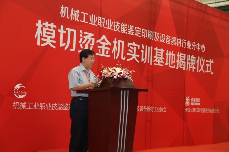 實訓基地揭牌儀式圖片