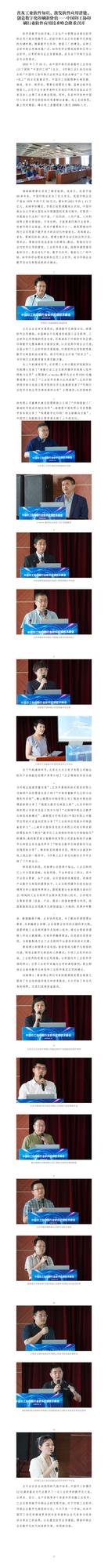 5.我會官網(wǎng)會議報道_01.jpg