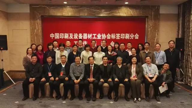 中國印工協標簽印刷分會工作座談會在北京召開