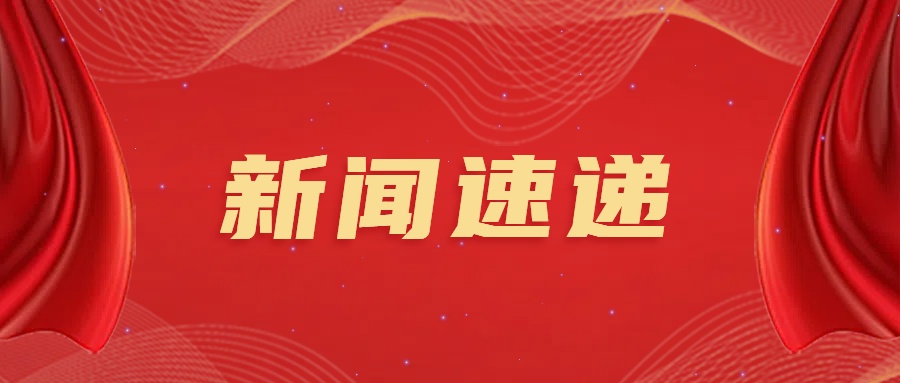 中央社會工作部召開全國性行業(yè)協(xié)會商會第二批學習貫徹習近平新時代中國特色社會主義思想主題教育總結會