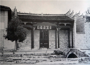 红军教导队旧址——龙江书院