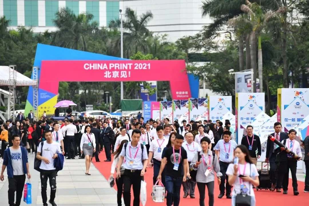 “創(chuàng)新引領(lǐng)未來” ——CHINA PRINT 2021展會賦能 市場可期