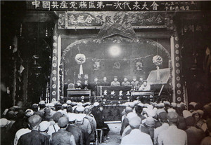1931年11月，中国共产党苏区第一次代表大会