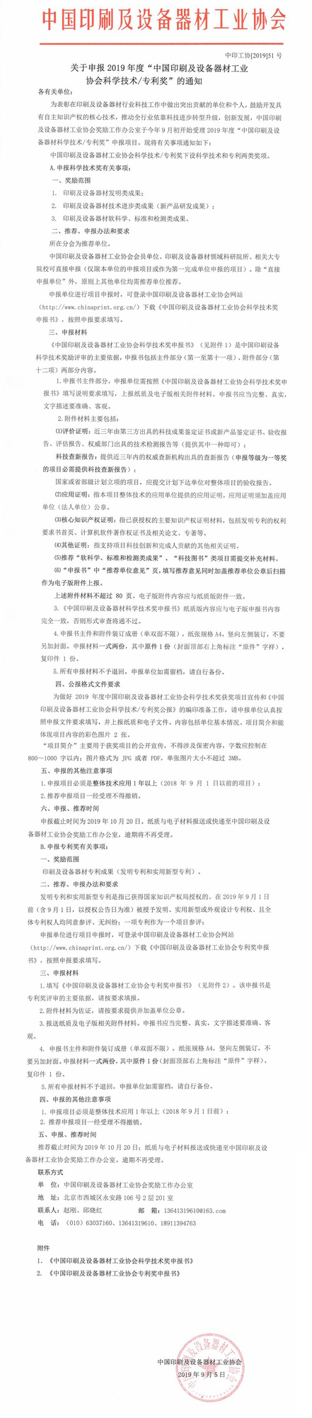科學(xué)技術(shù)獎(jiǎng).jpg