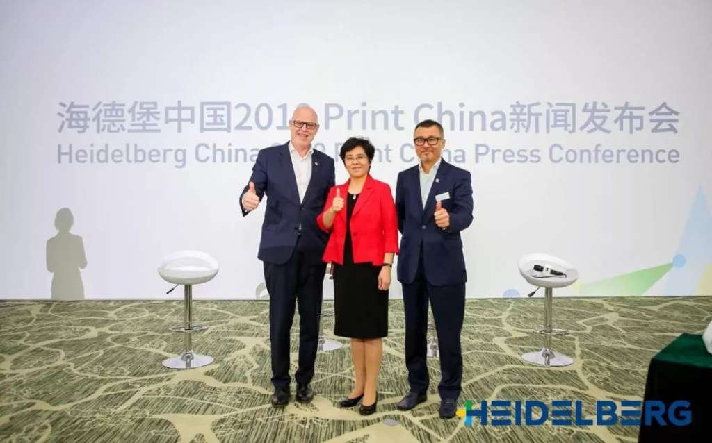 數智融合 服務中國 海德堡攜數字化創新成果亮相 PRINT CHINA 2019