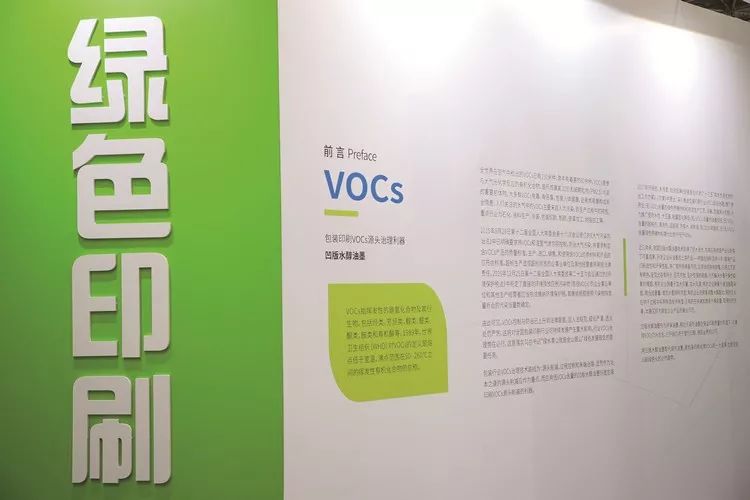 聚焦PRINT CHINA 2019丨绿色印刷