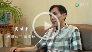 苏印总厂：以工匠精神打造印刷精品