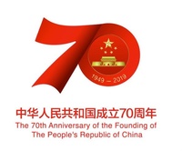 印刷業慶祝新中國成立70周年報告會