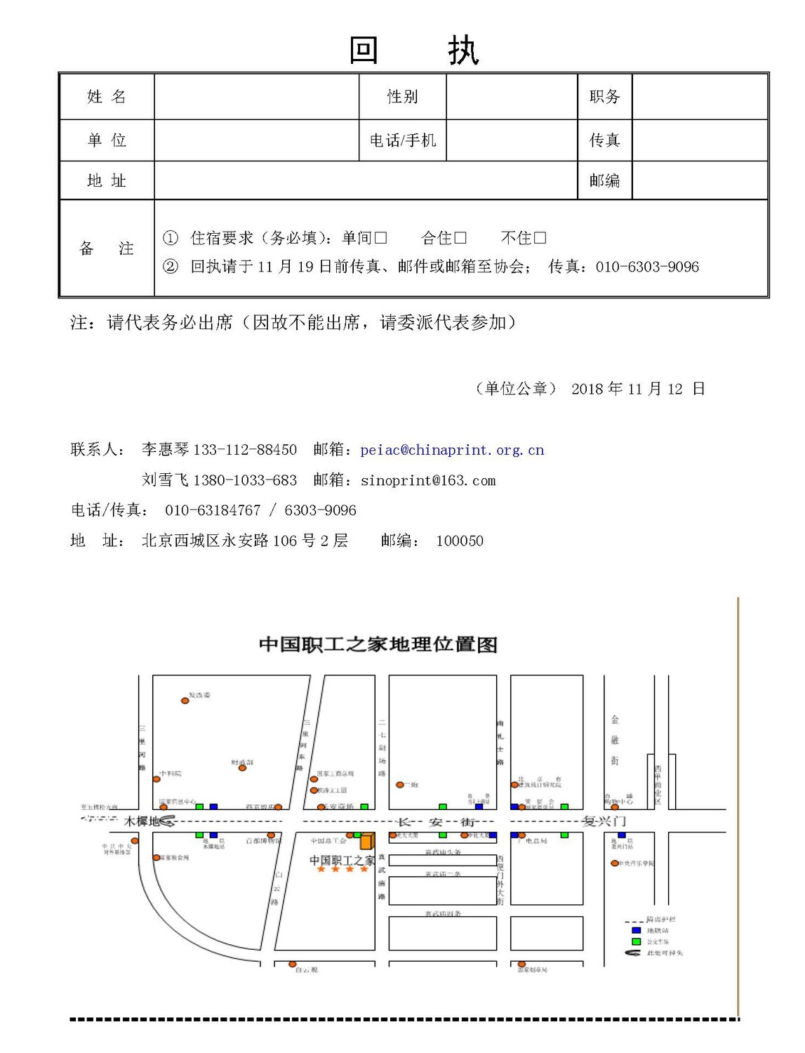 七屆四次3.jpg