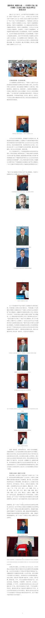 5.我會官網(wǎng)會議報道_01.jpg
