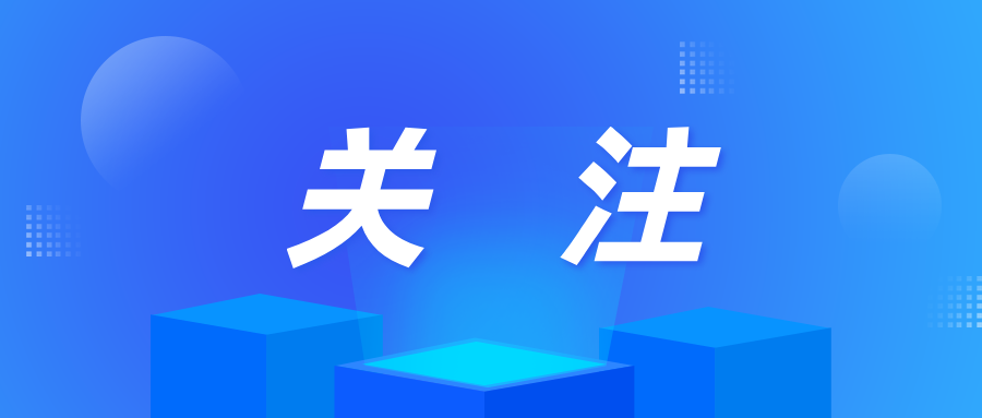 民政部黨組成員、副部長(zhǎng)李?？≡凇督?jīng)濟(jì)日?qǐng)?bào)》發(fā)表署名文章：推動(dòng)社會(huì)組織工作改革發(fā)展取得新成效