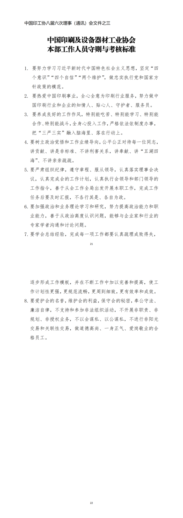 公示3-考核.png