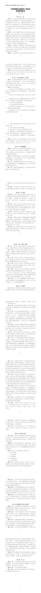 公示16-財務(wù)管理.png