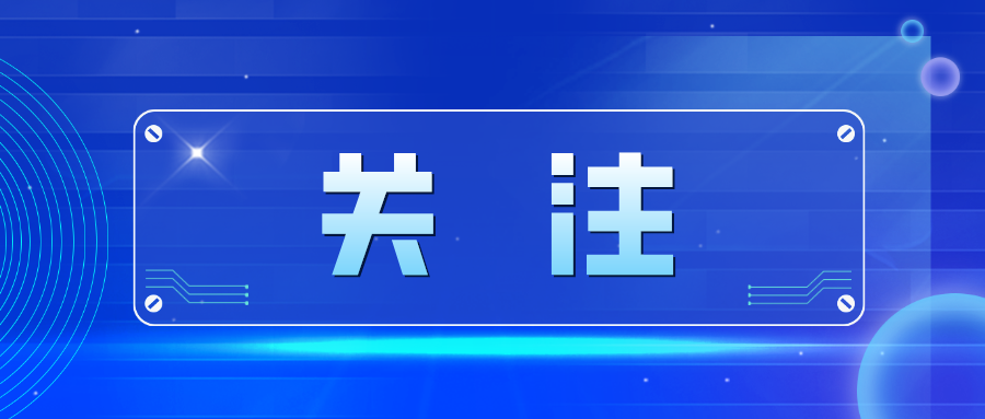 中央社會工作部召開全國性行業(yè)協(xié)會商會全面從嚴治黨暨黨的建設(shè)工作會議